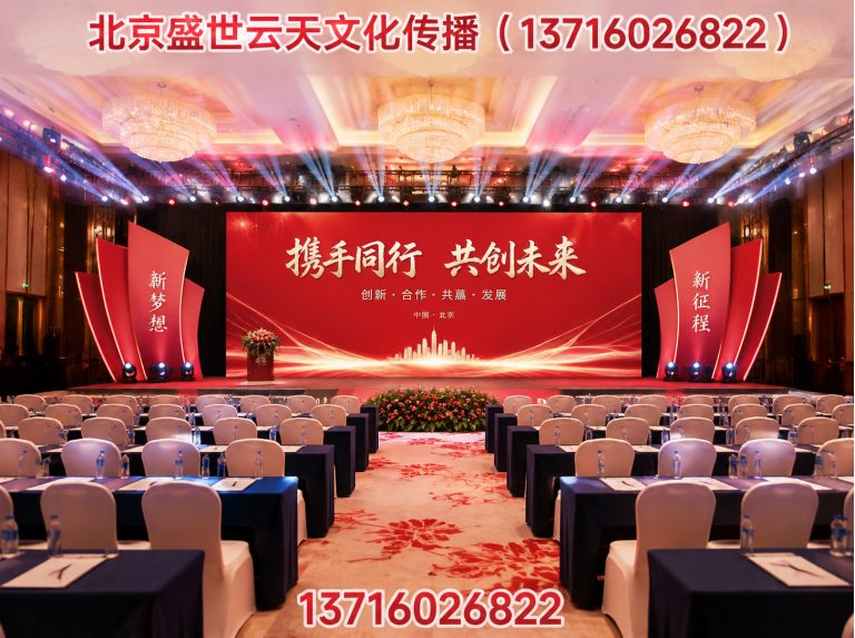 昌平区北京盛世云天文化传播展示图